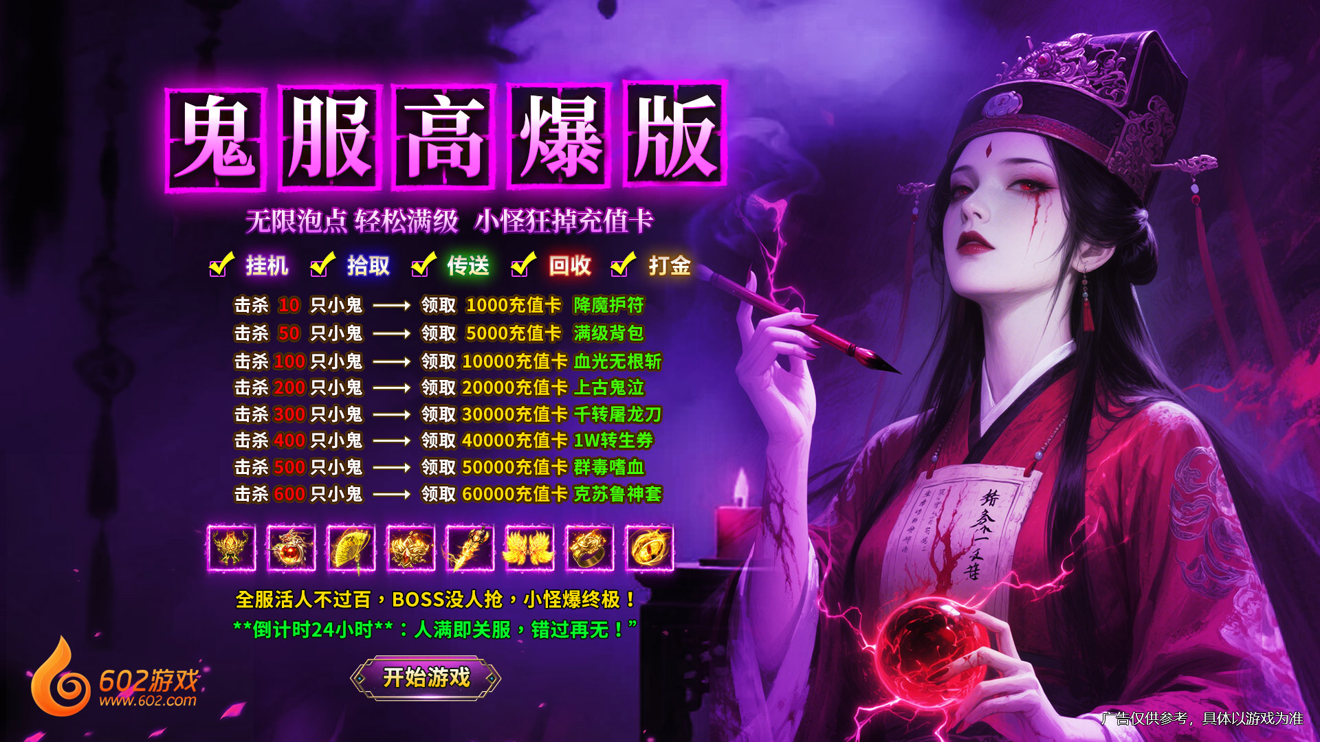 广告图片