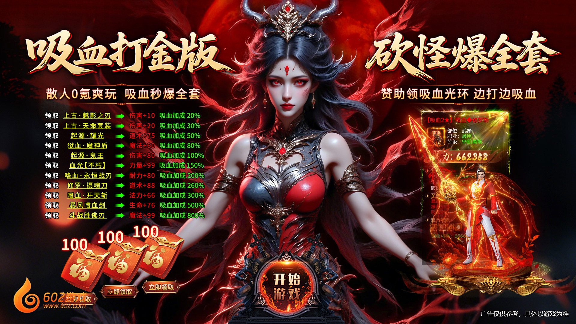 广告图片
