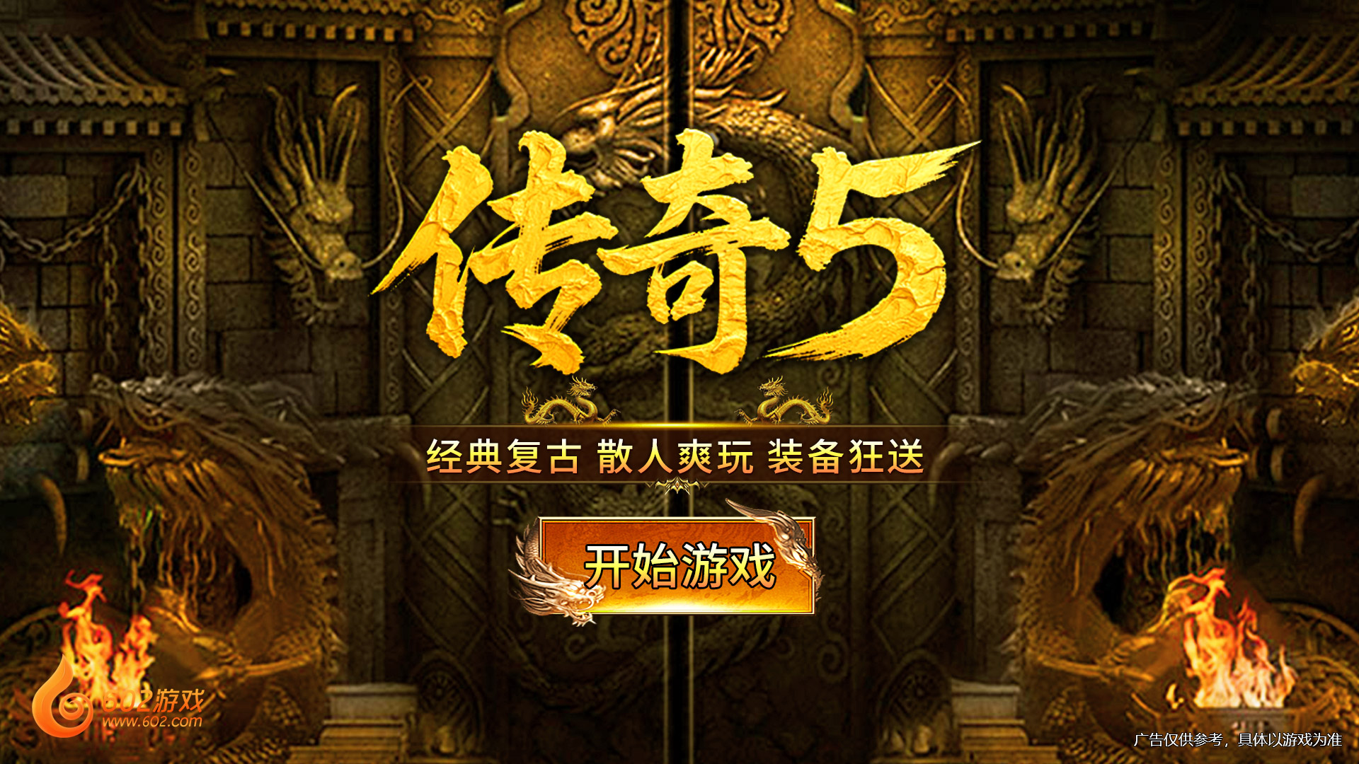 广告图片