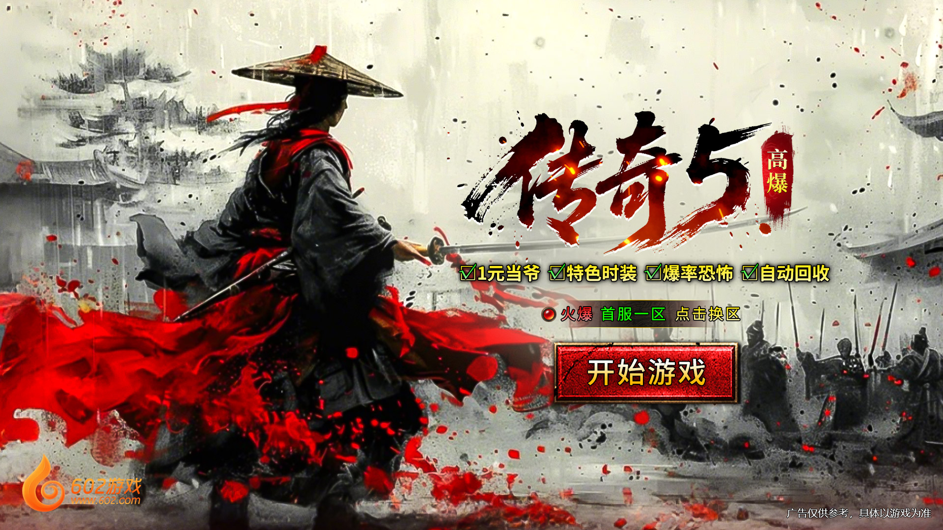 广告图片