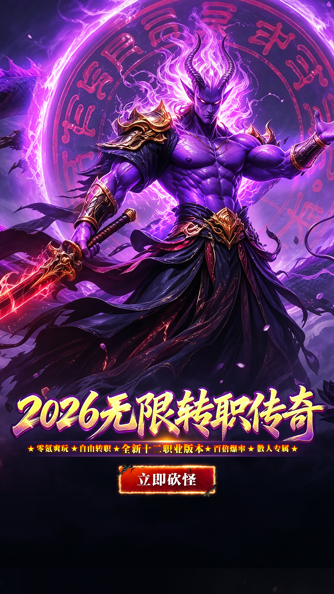 玉战士