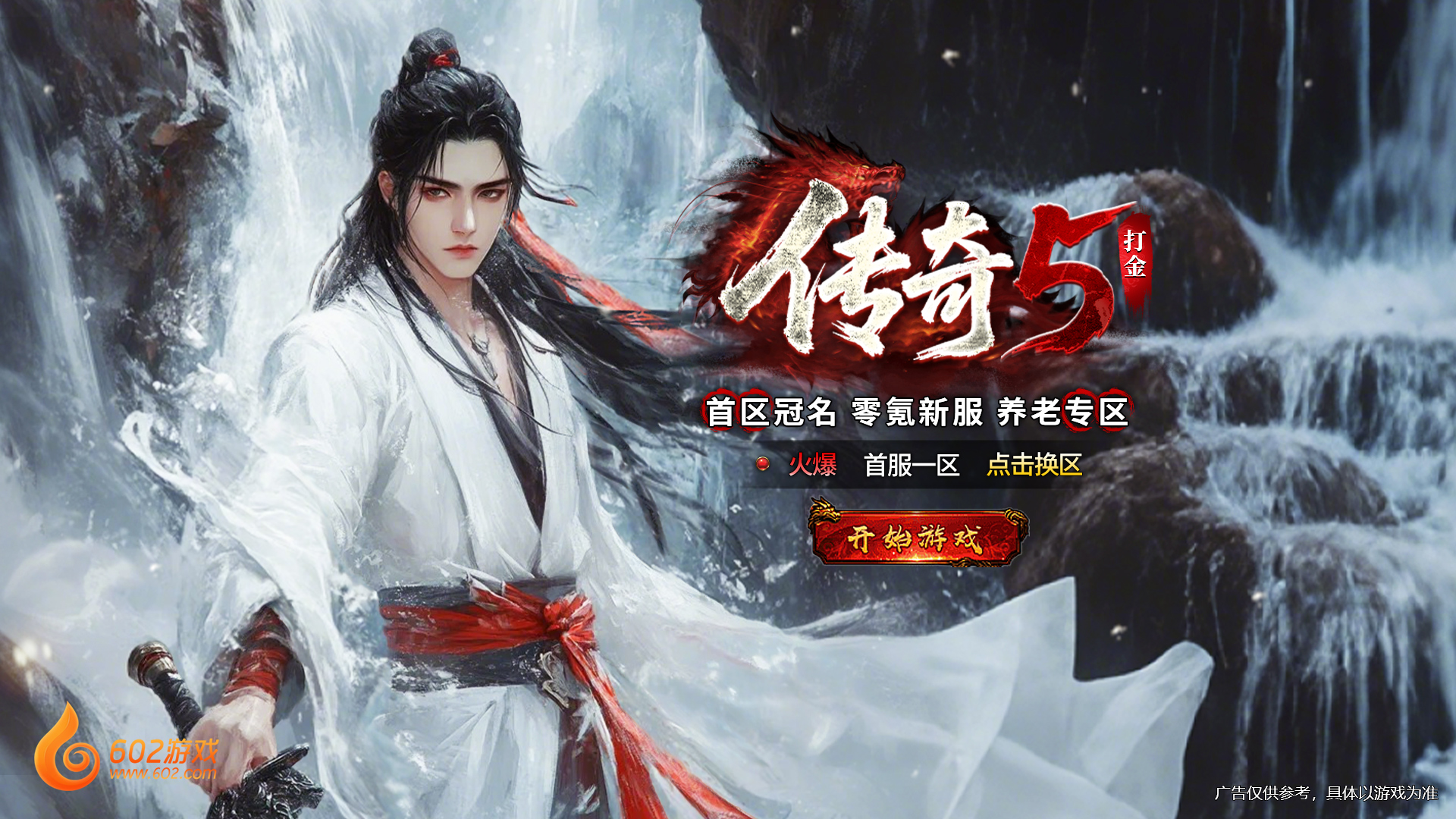 广告图片