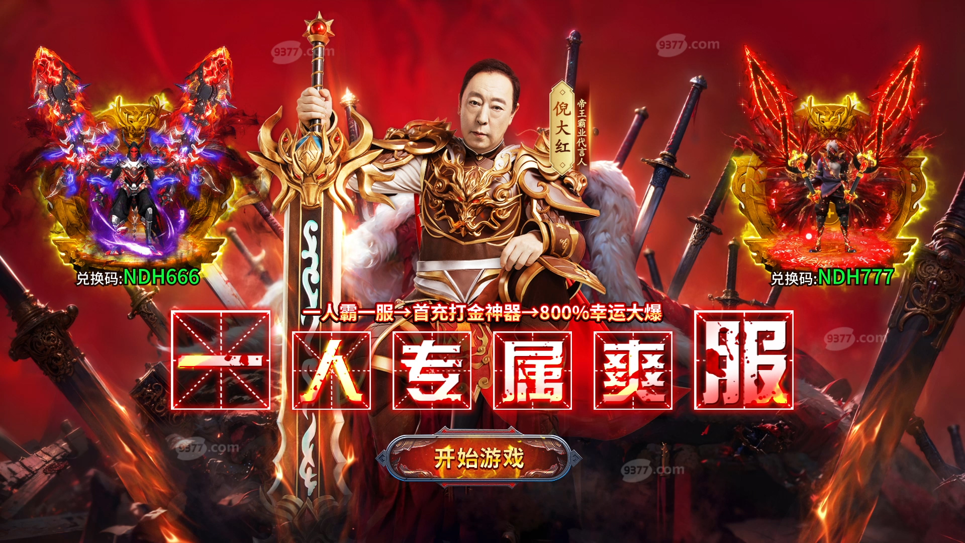 广告图片