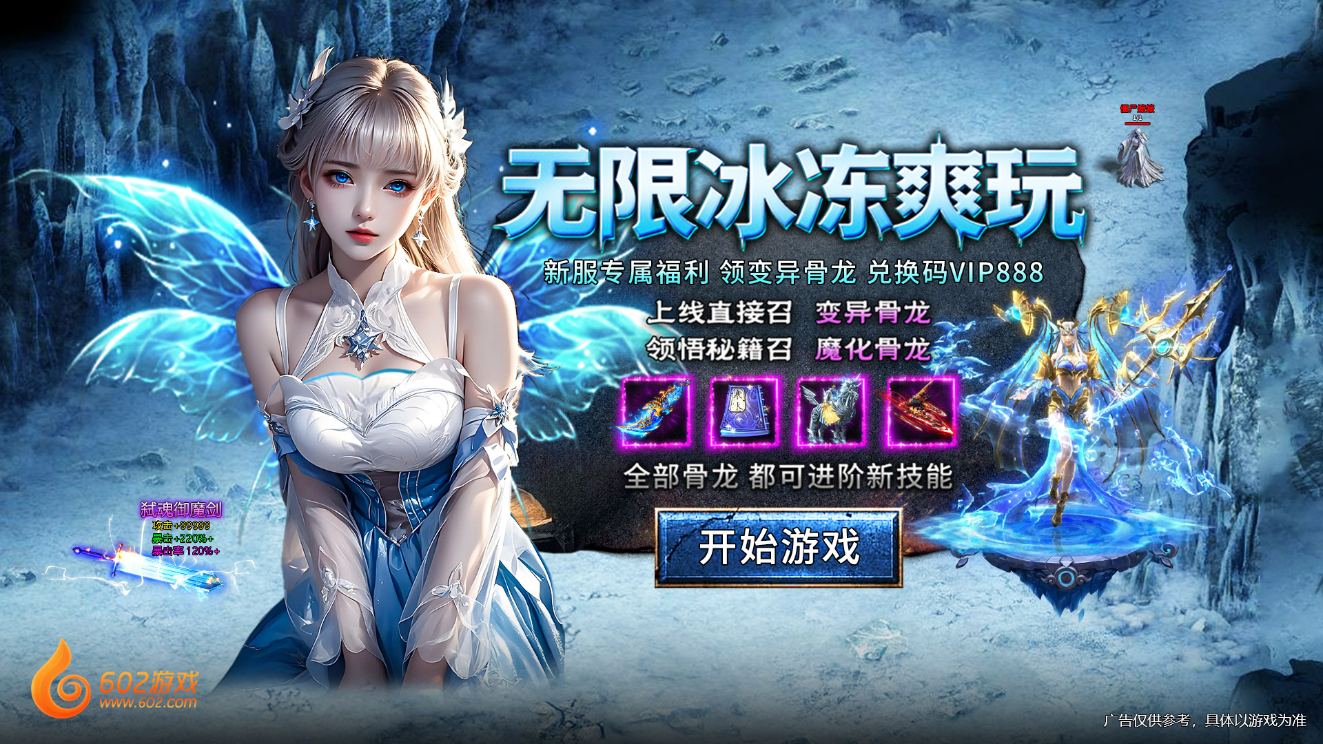 广告图片