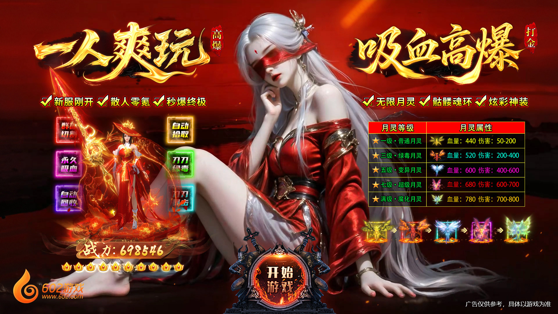 广告图片